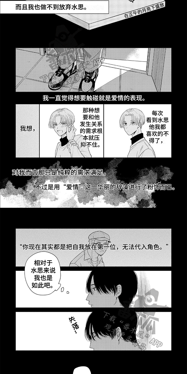 第10章：苦恼3