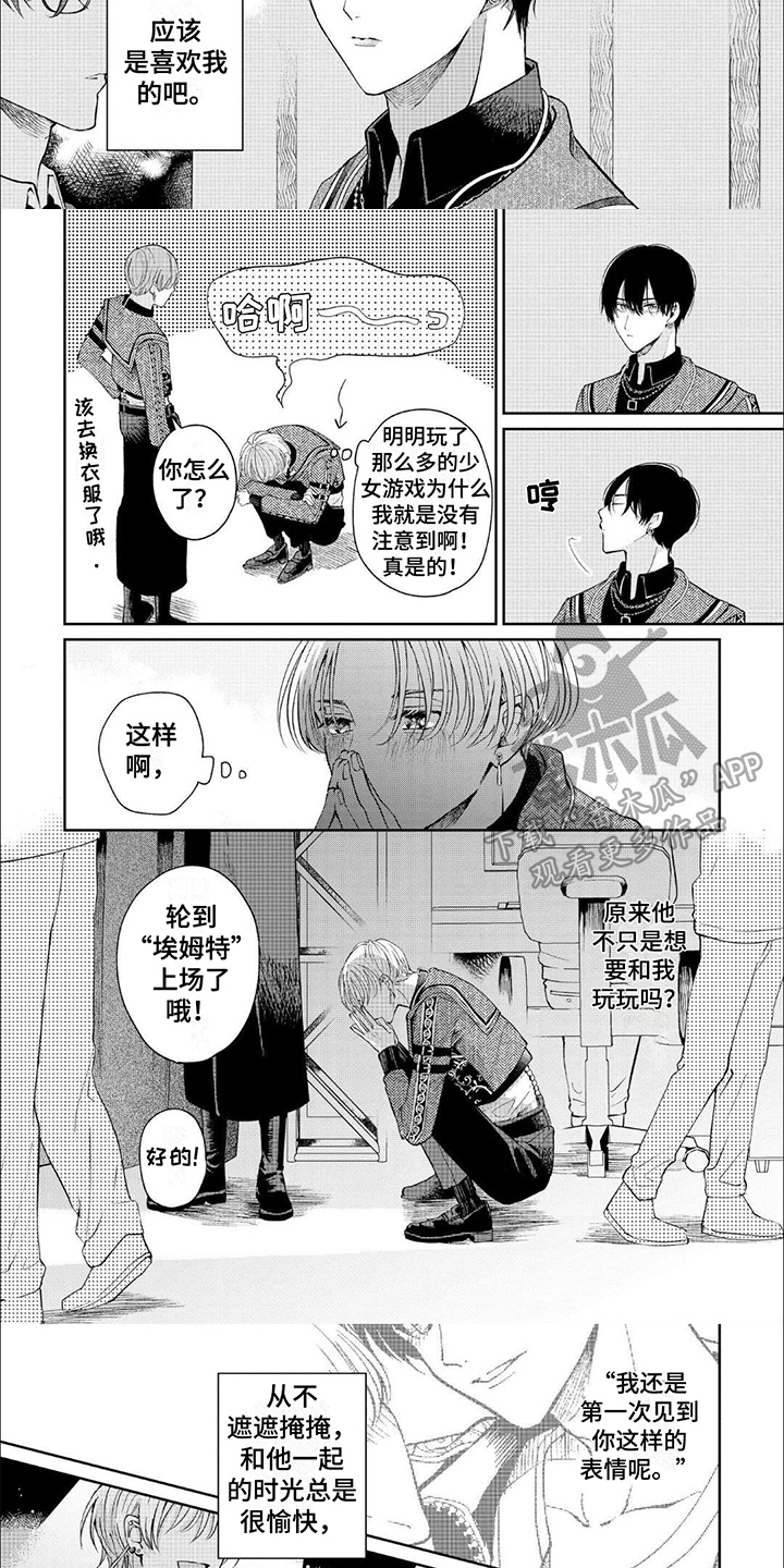 第5章：交往2