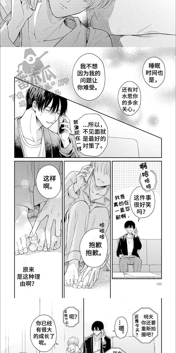 第12章：倾诉2