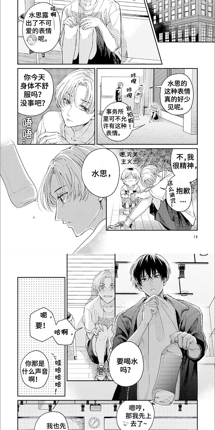 第2章：醉酒4