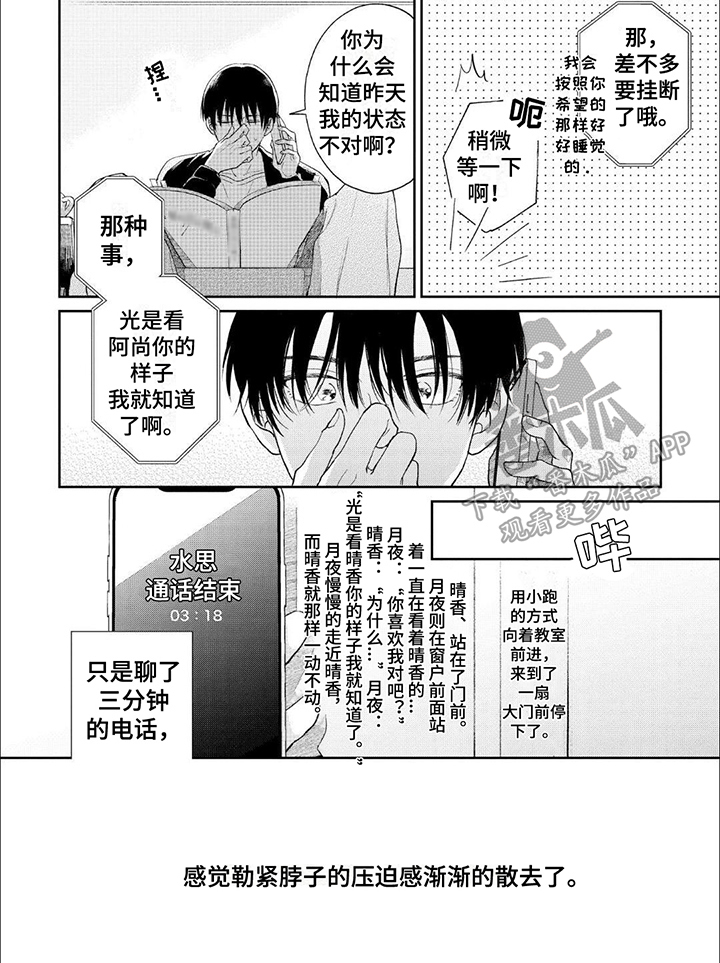 第12话5