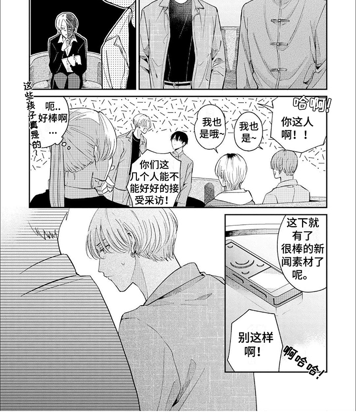 第3章：喜欢的类型5
