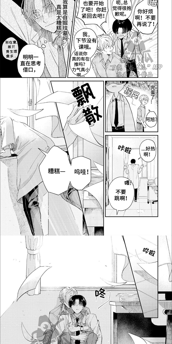 第16章：【番外】理由4