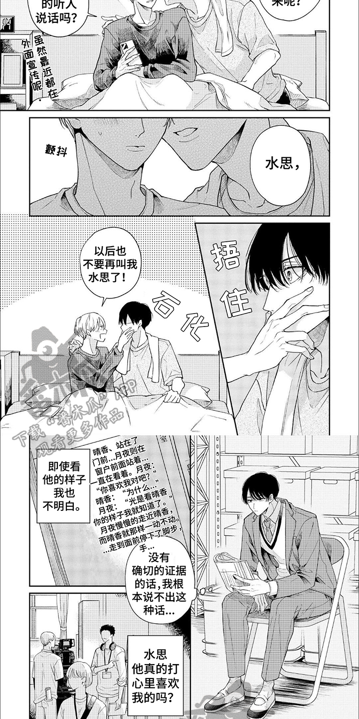 第9章：拍戏2