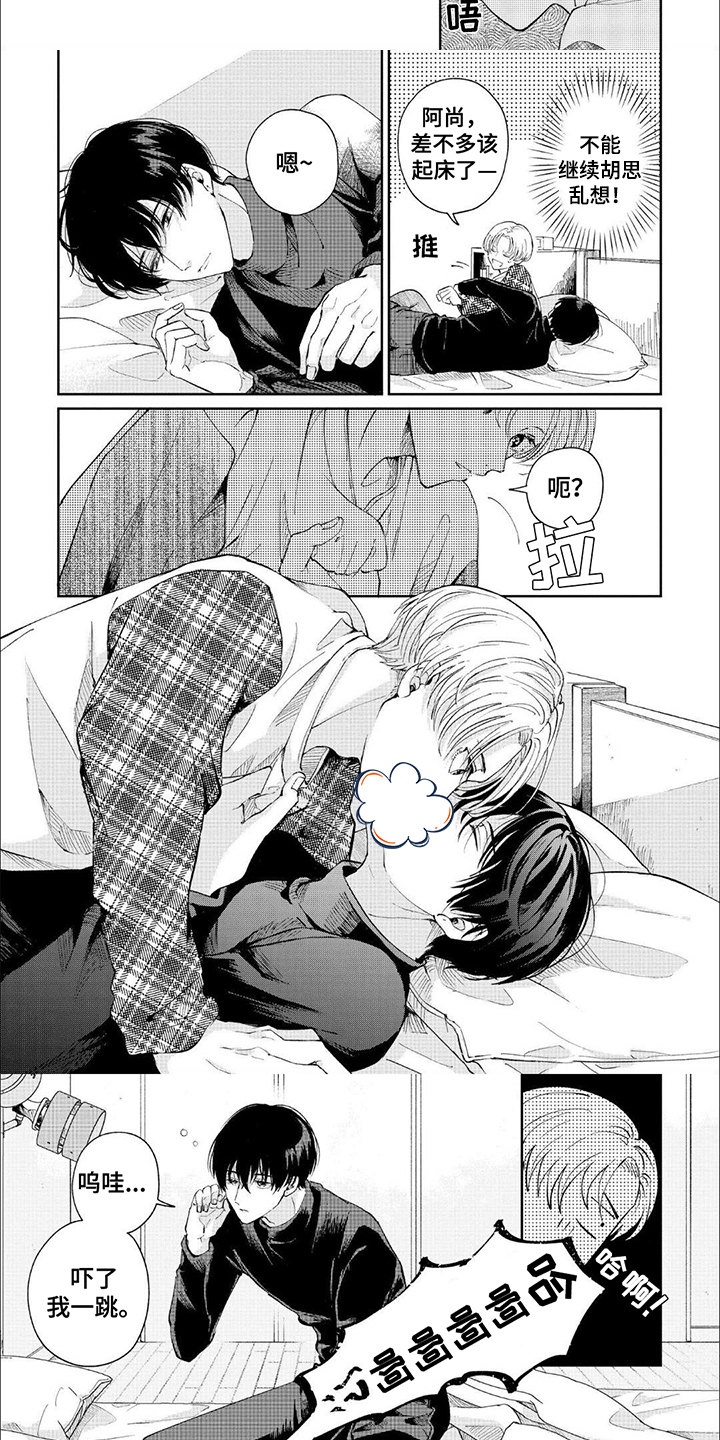 第2章：醉酒1