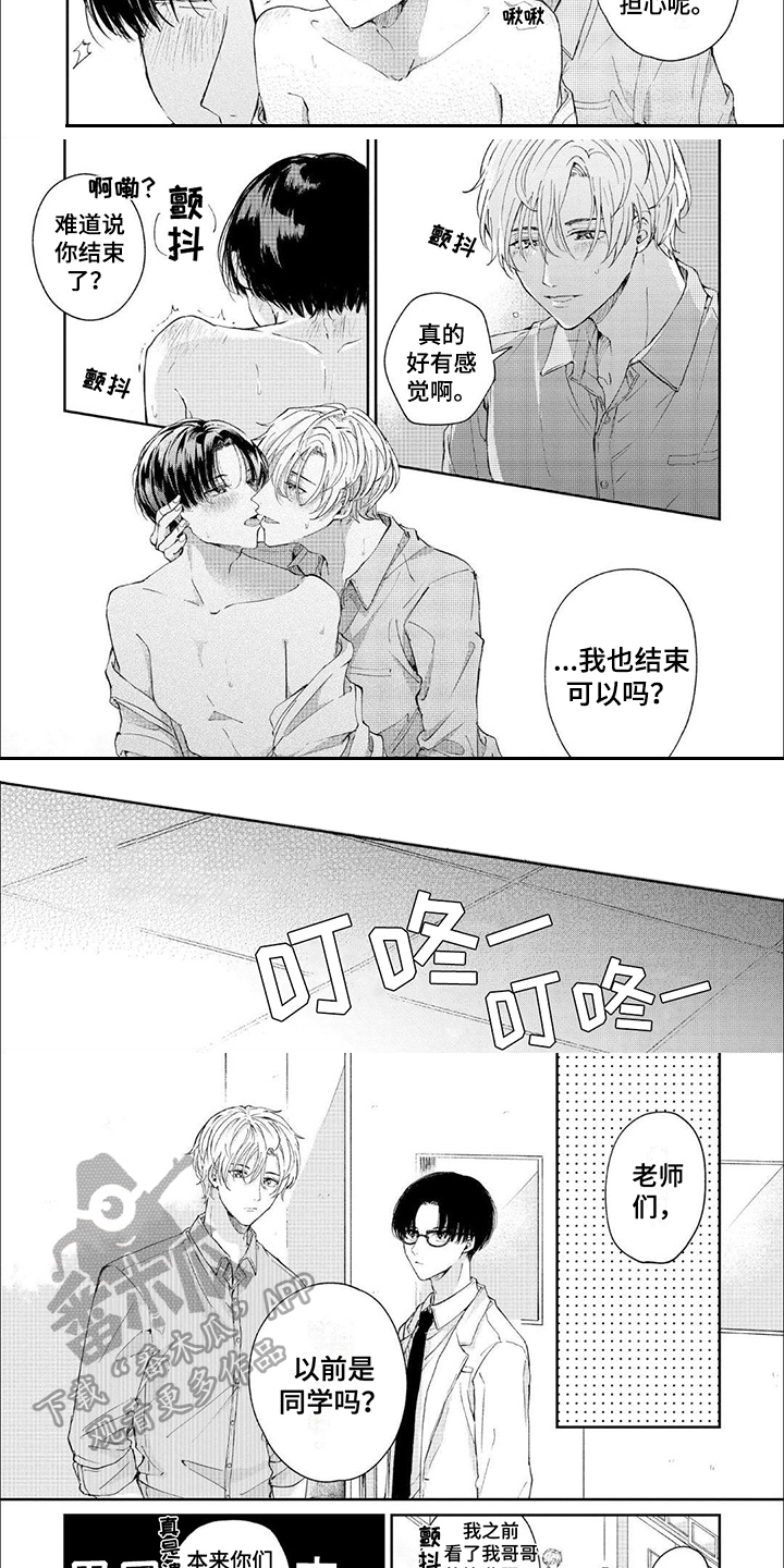 第17章：【番外】下节没课5