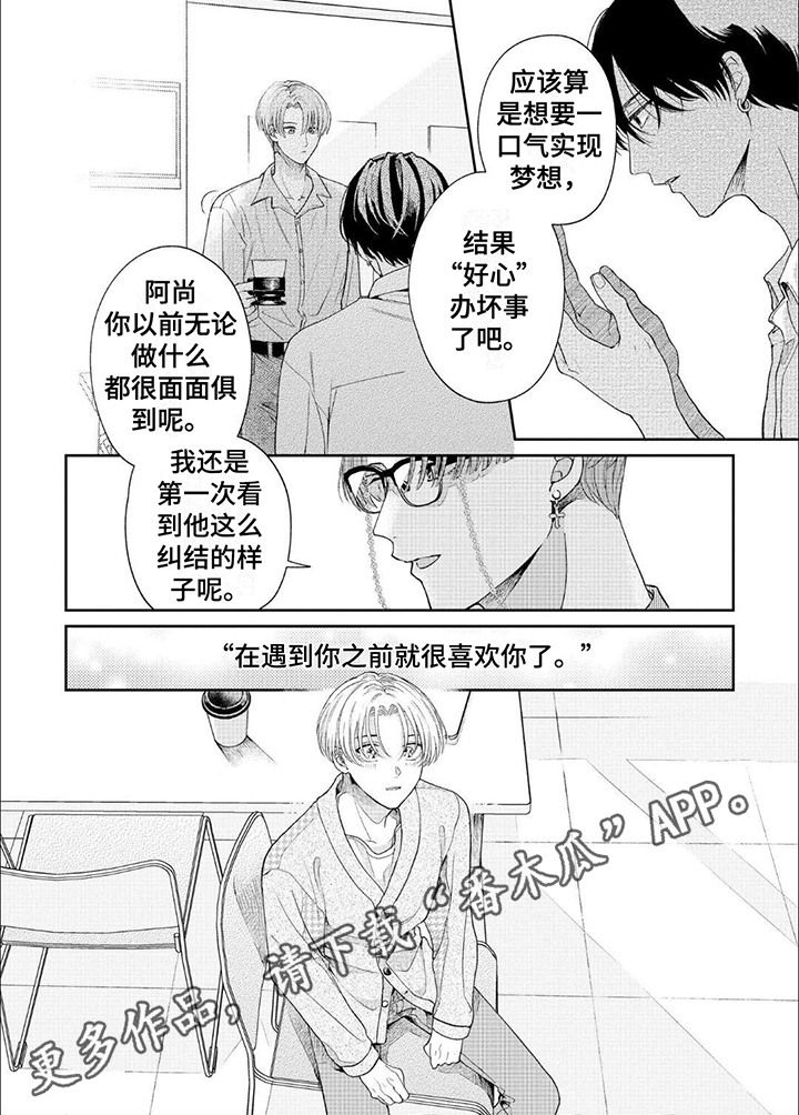 第11章：粉丝5