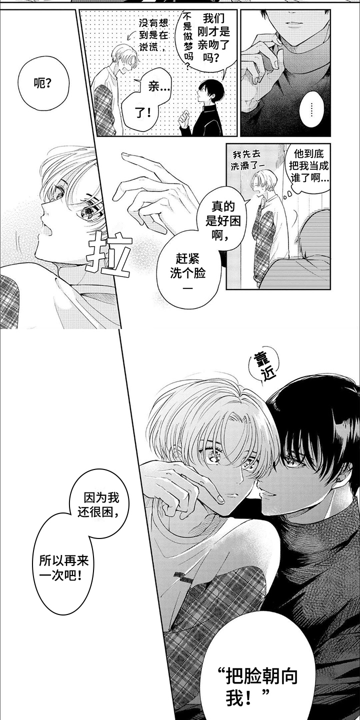 第2章：醉酒2