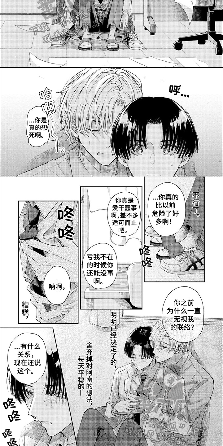 第16章：【番外】理由5
