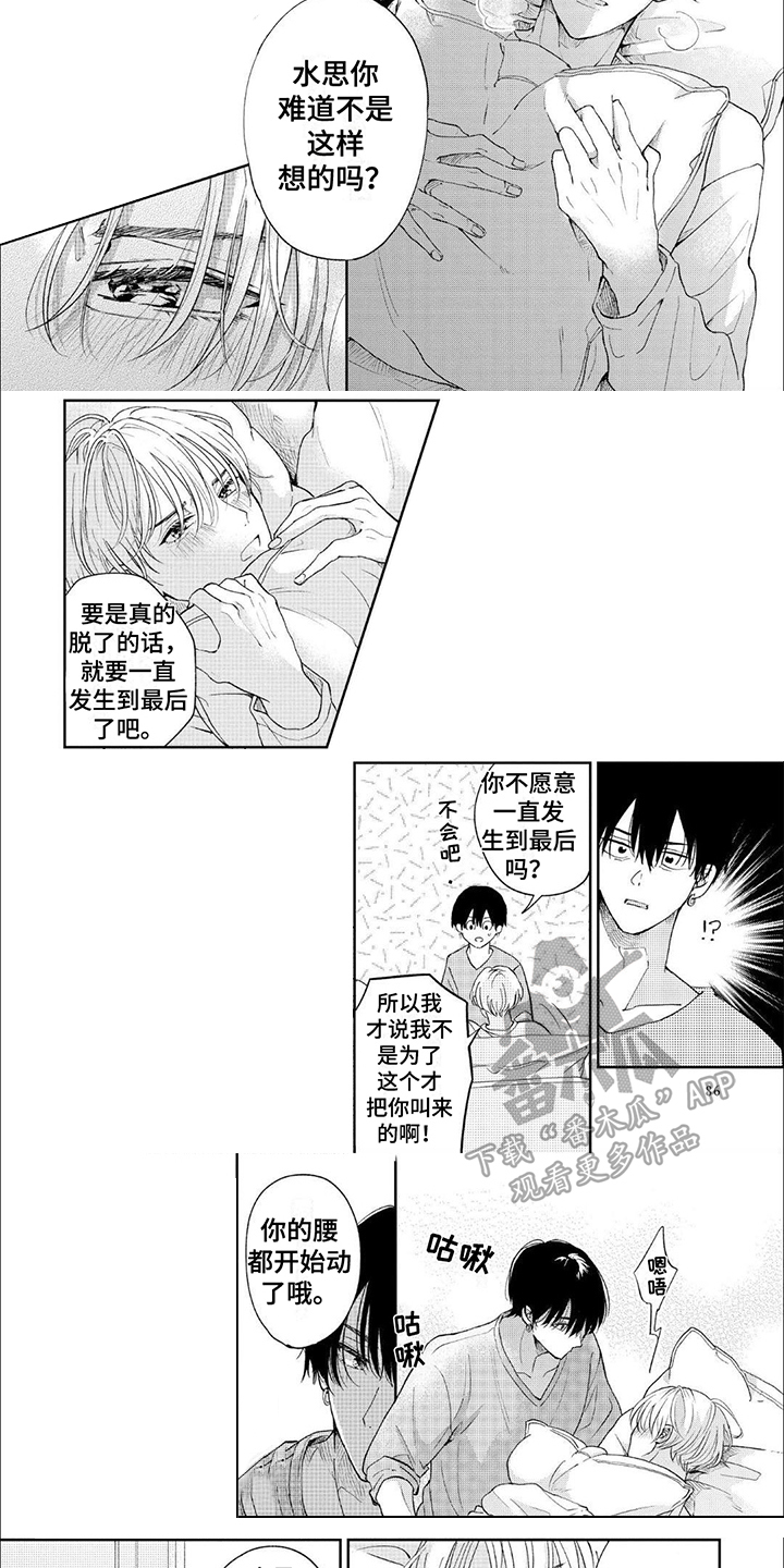 第8章：拜托3