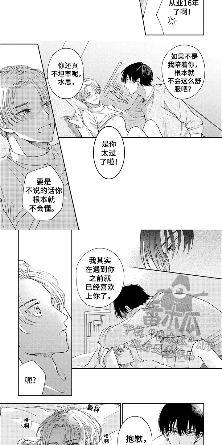 第6章：心动2