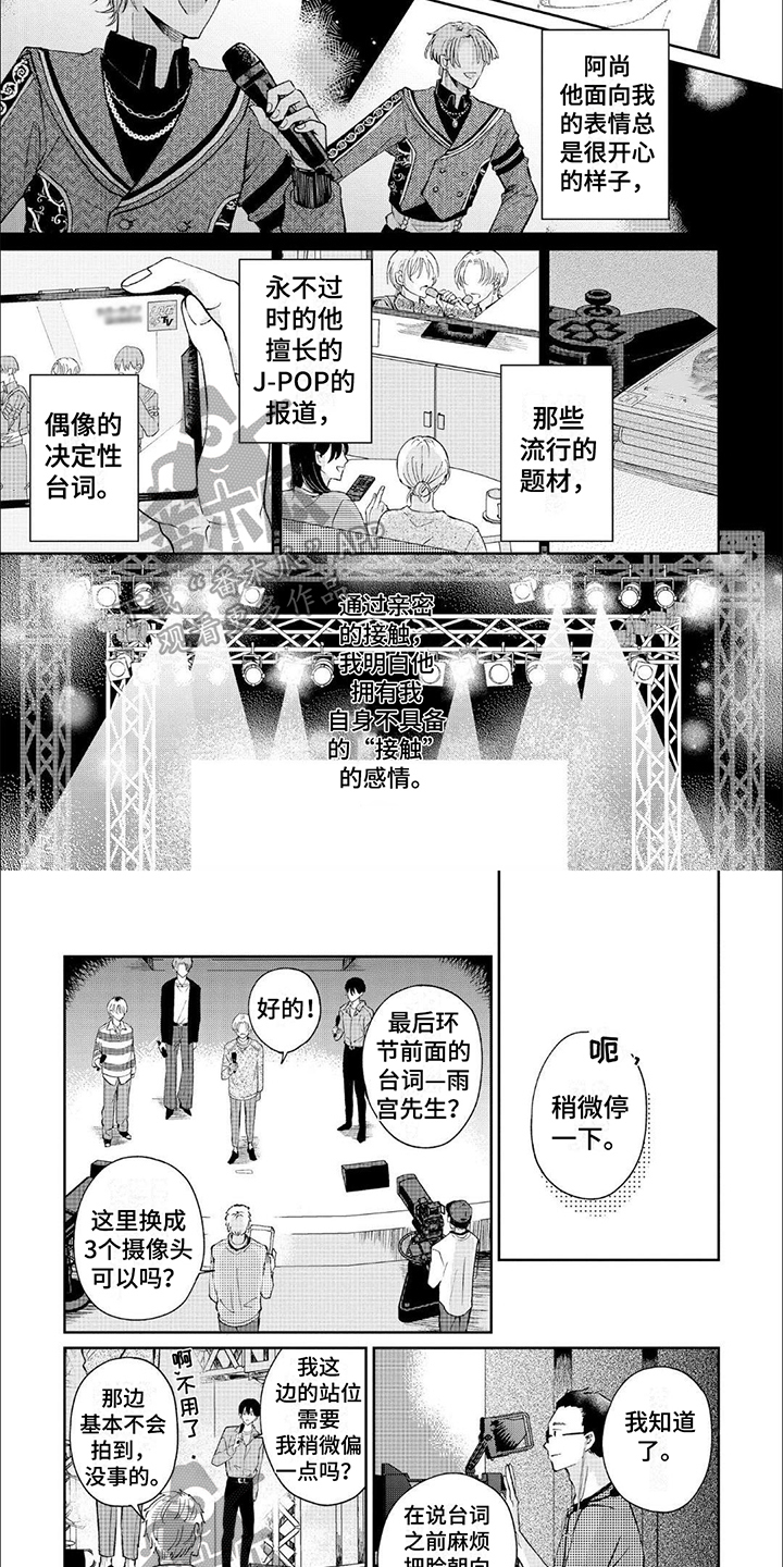 第5章：交往3