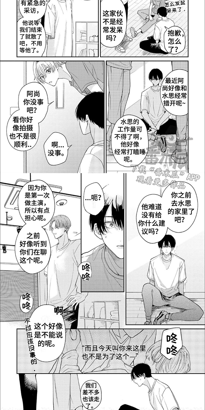 第10章：苦恼1