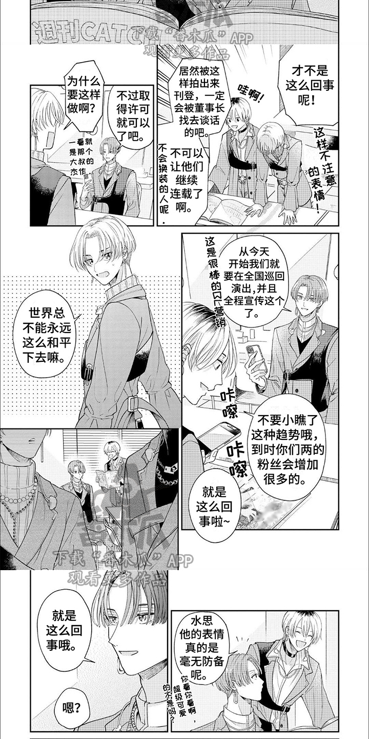 第14章：丑闻【完结】5