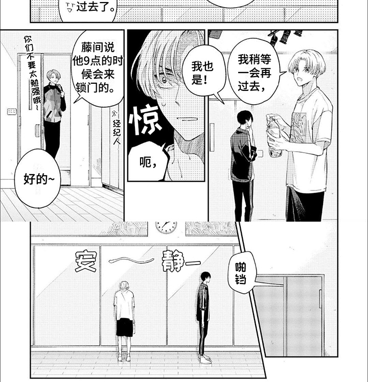 第2章：醉酒5