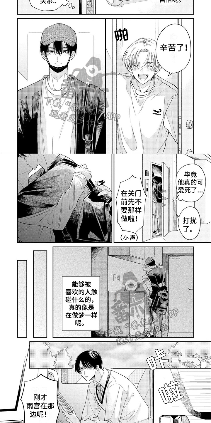 第7章：想念3