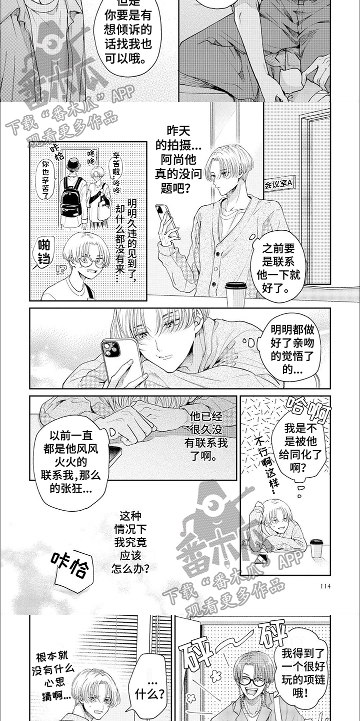 第11章：粉丝2