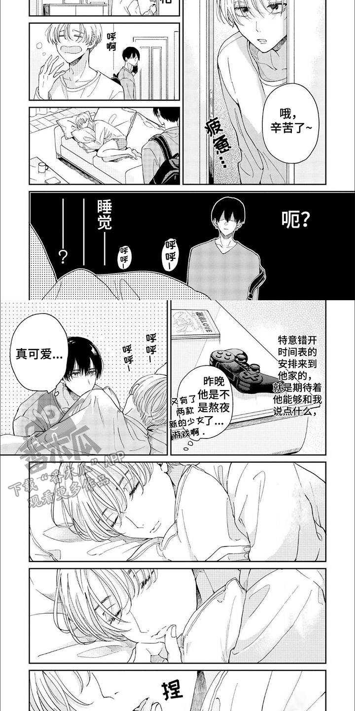 第8章：拜托1