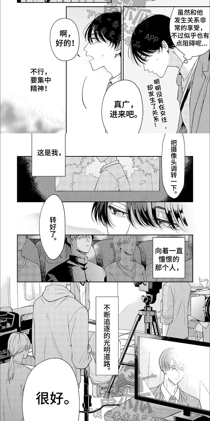 第9章：拍戏3