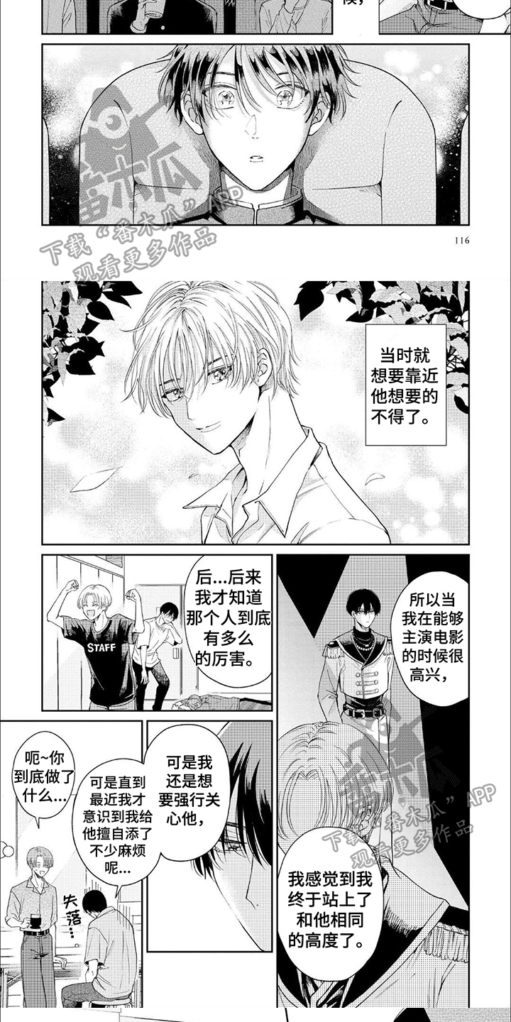 第11章：粉丝4