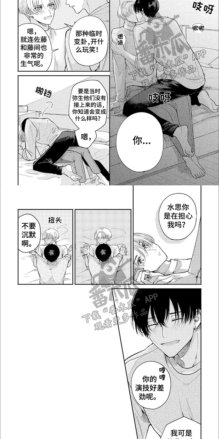 第6章：心动1