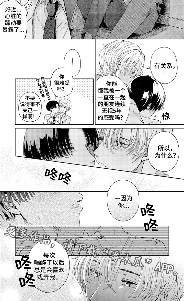 第16章：【番外】理由6