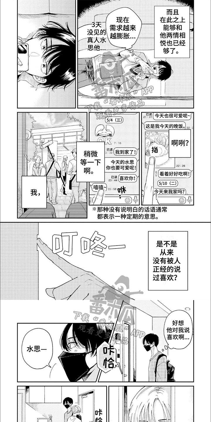 第8章：拜托0