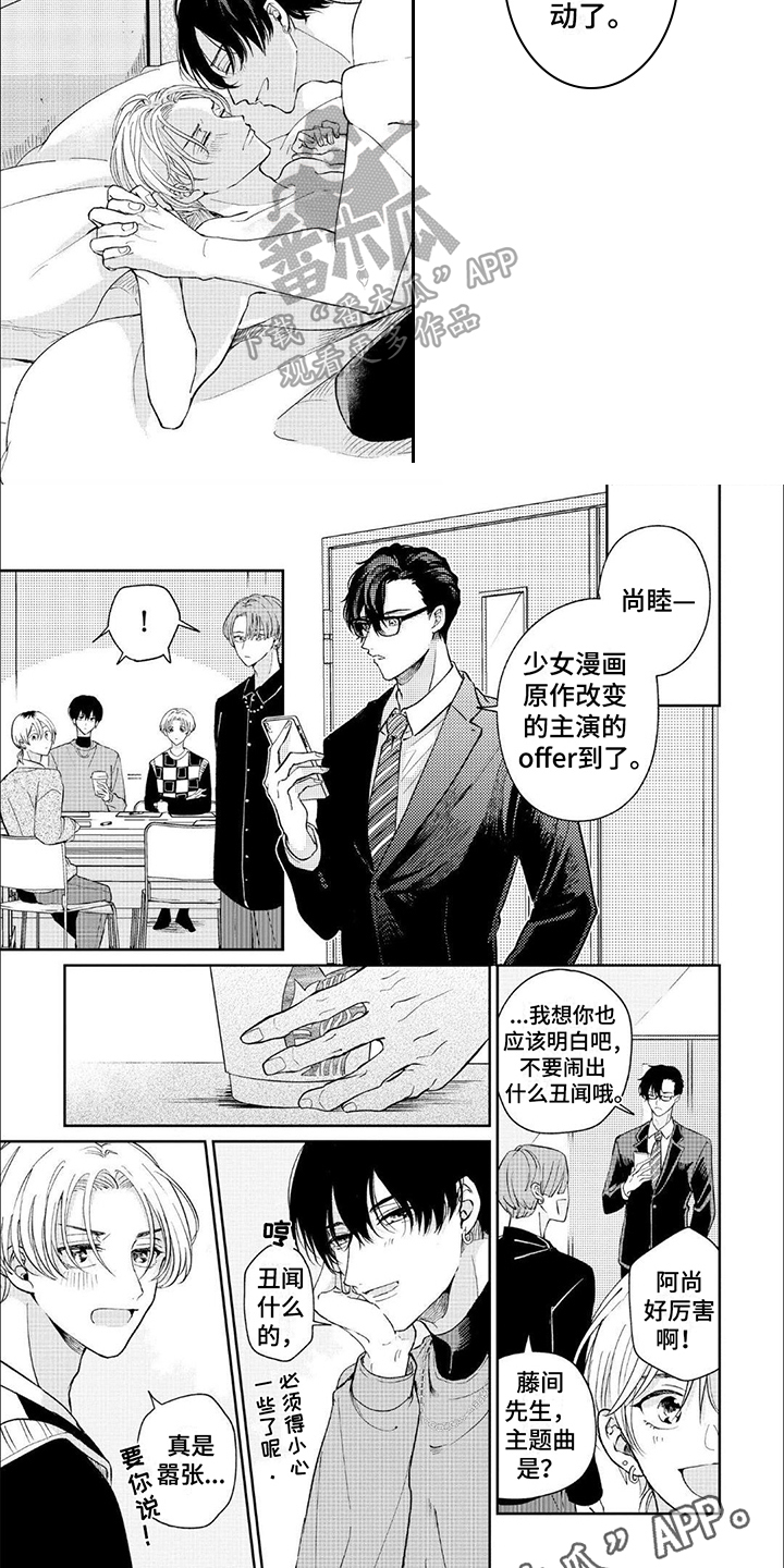 第6章：心动5