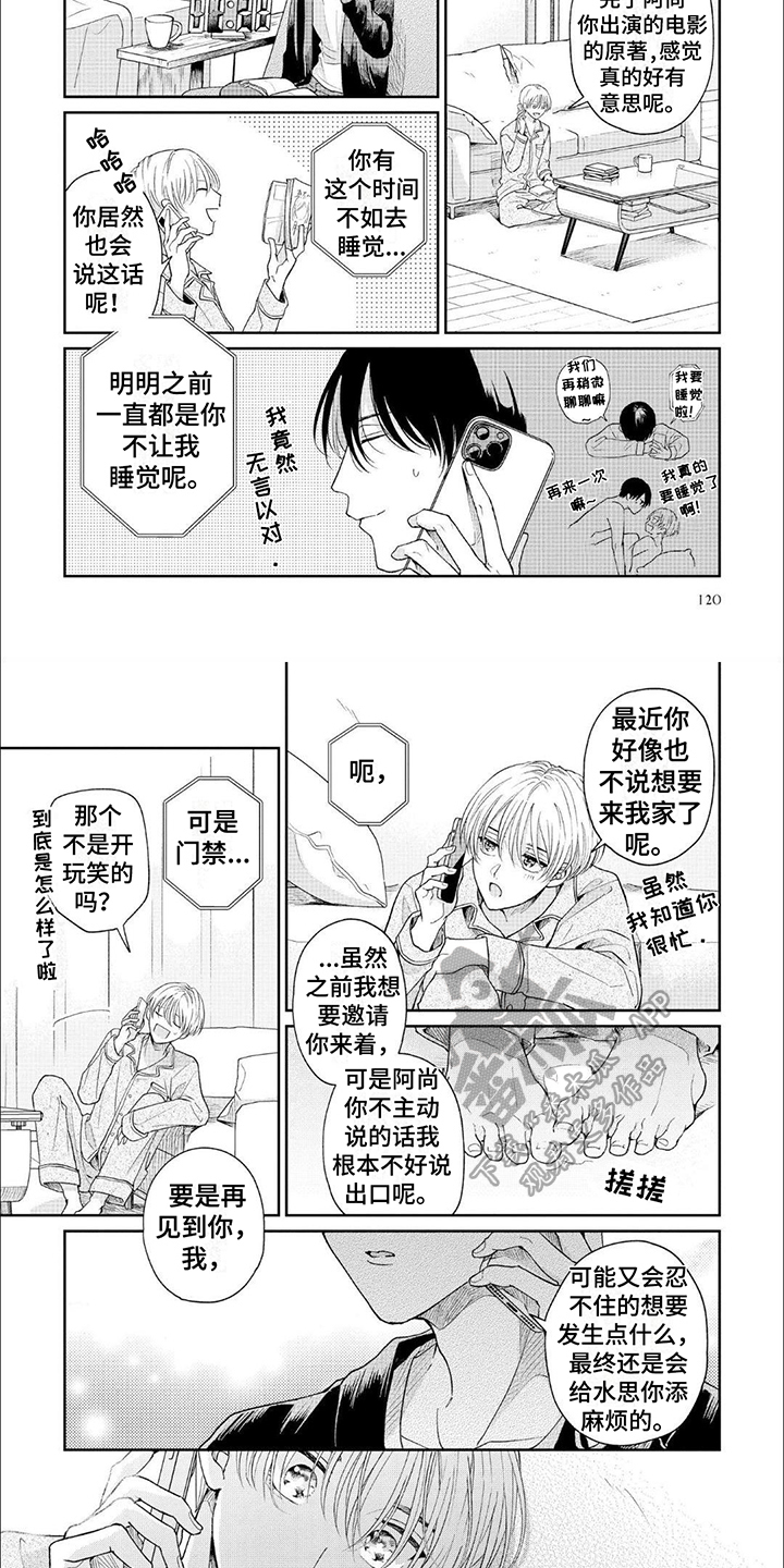 第12章：倾诉1