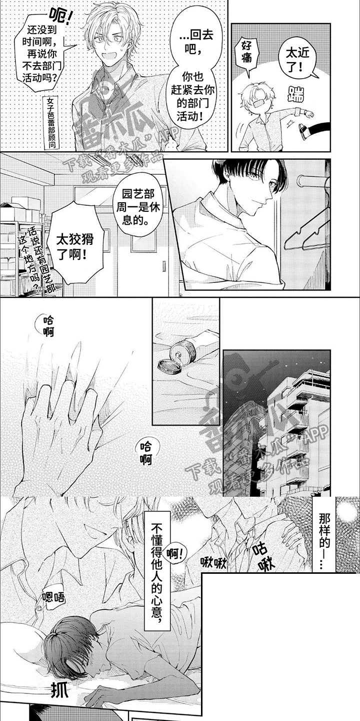 第15章：【番外】接近5