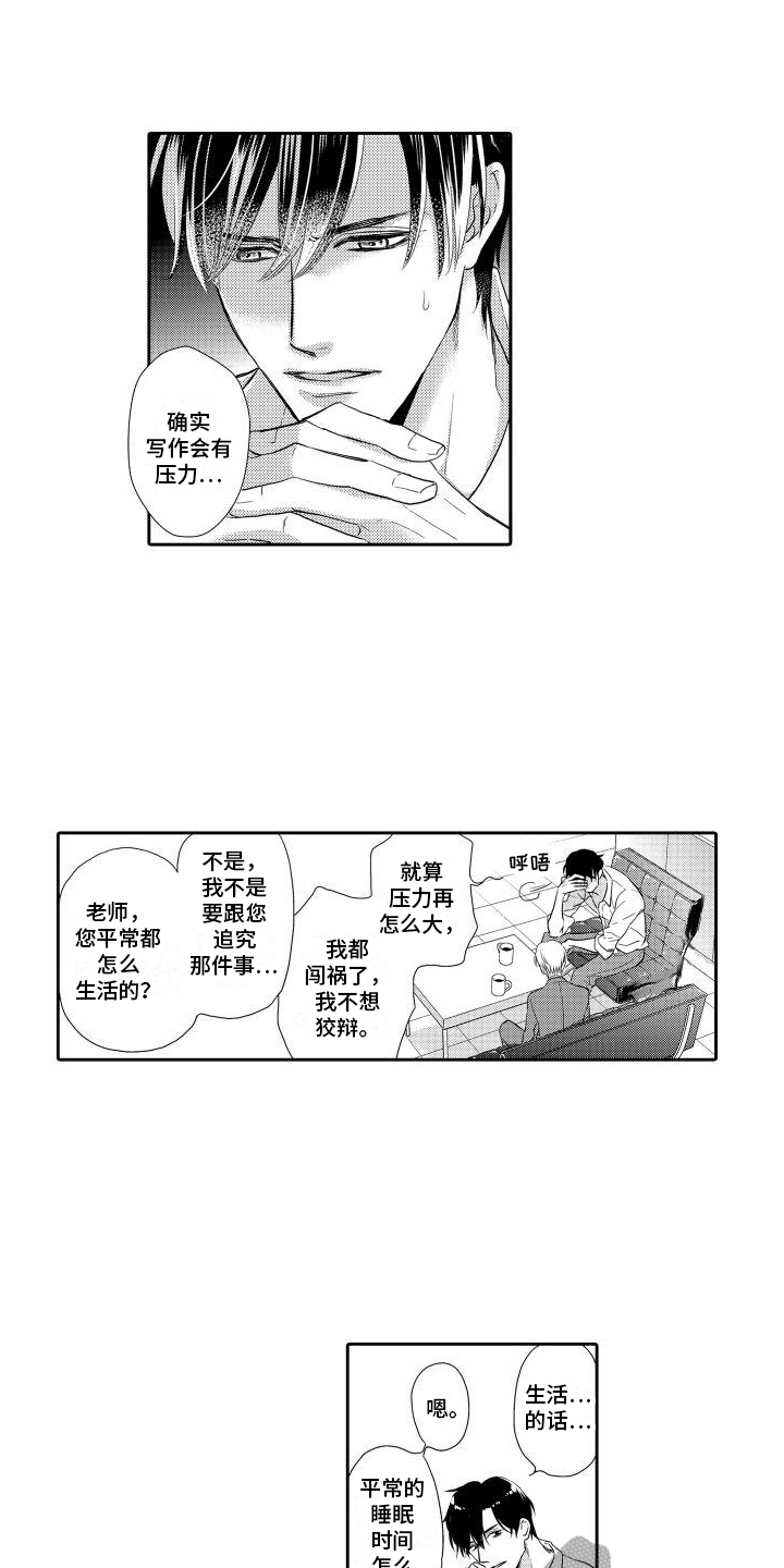 第5章：一起找对策5