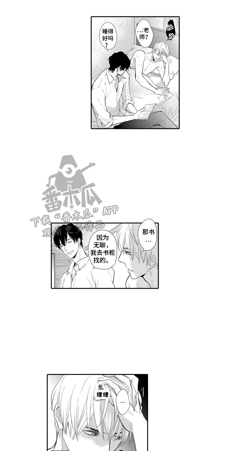 第16章：做好了觉悟【完结】8
