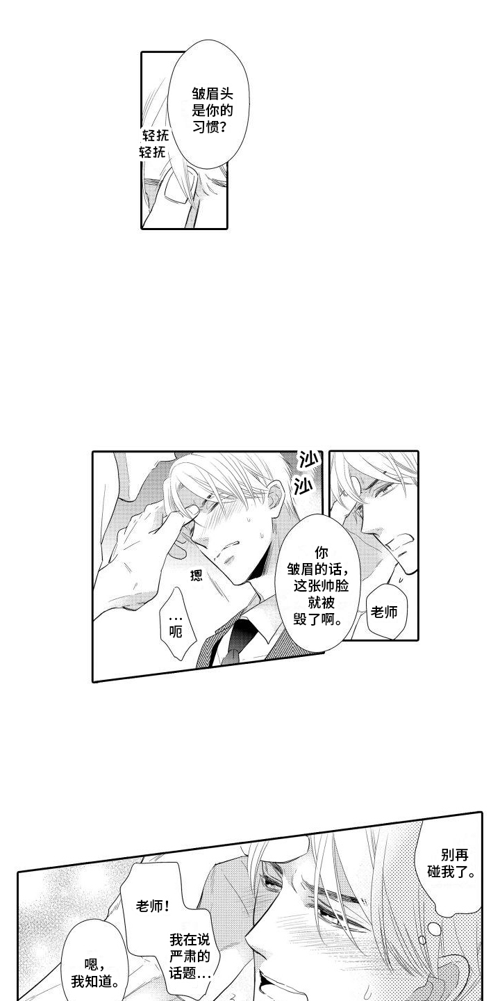 第2章：想封笔9