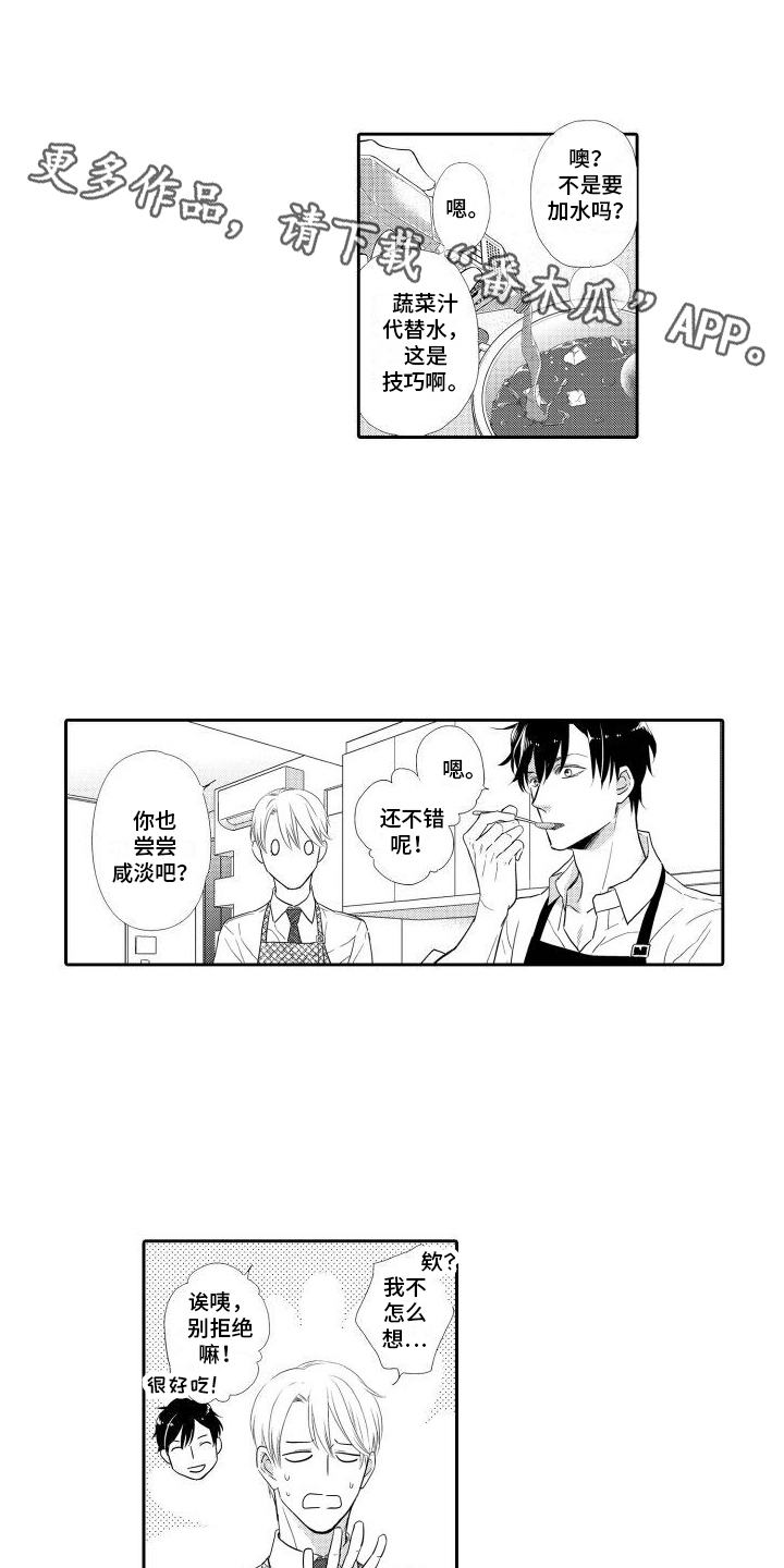 第7章：喂食0