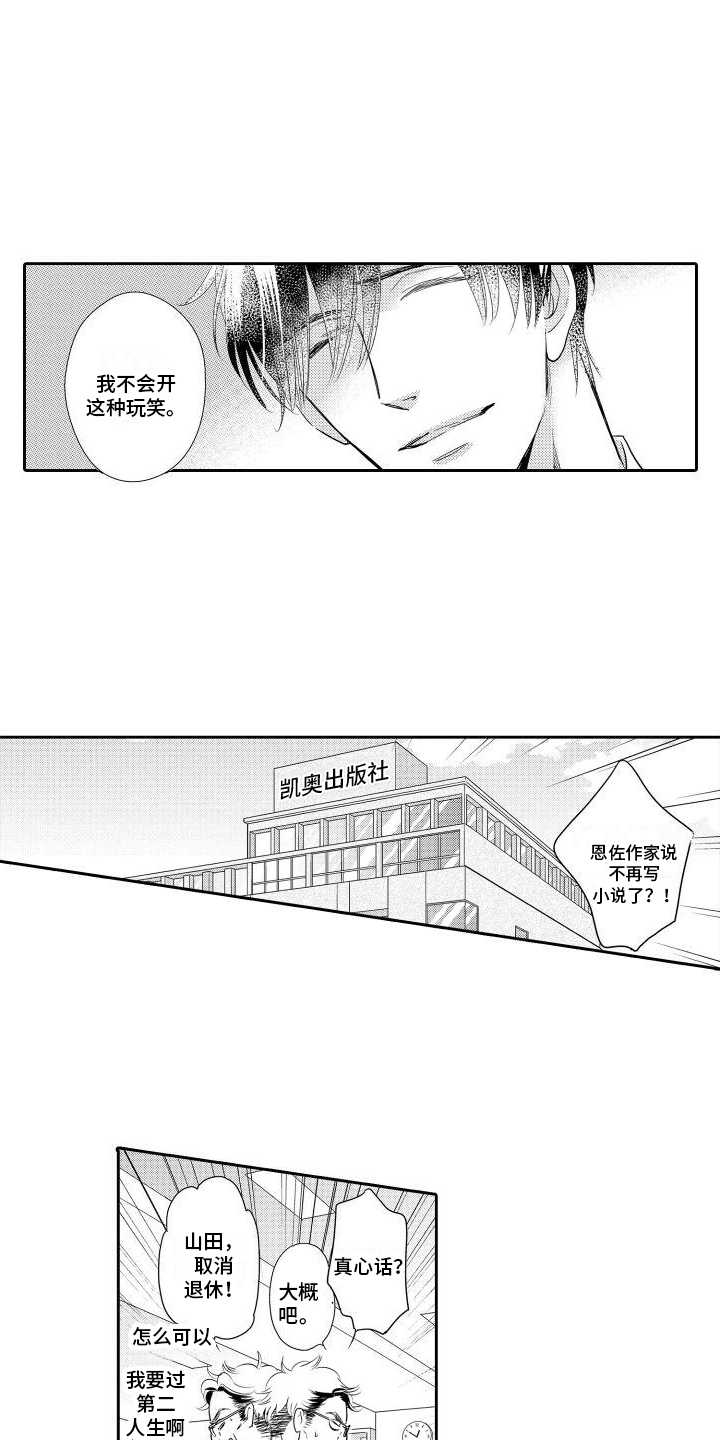 第2章：想封笔3