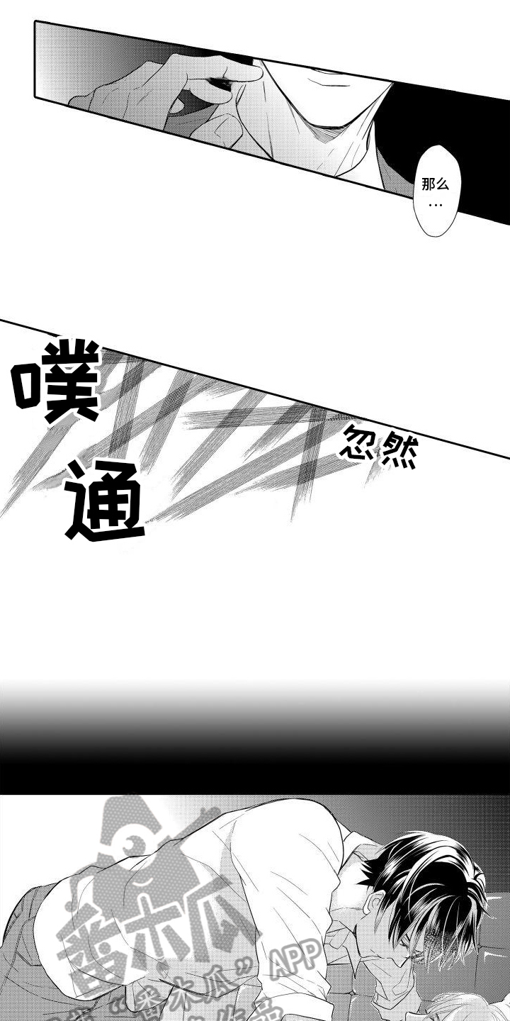 第5章：一起找对策10