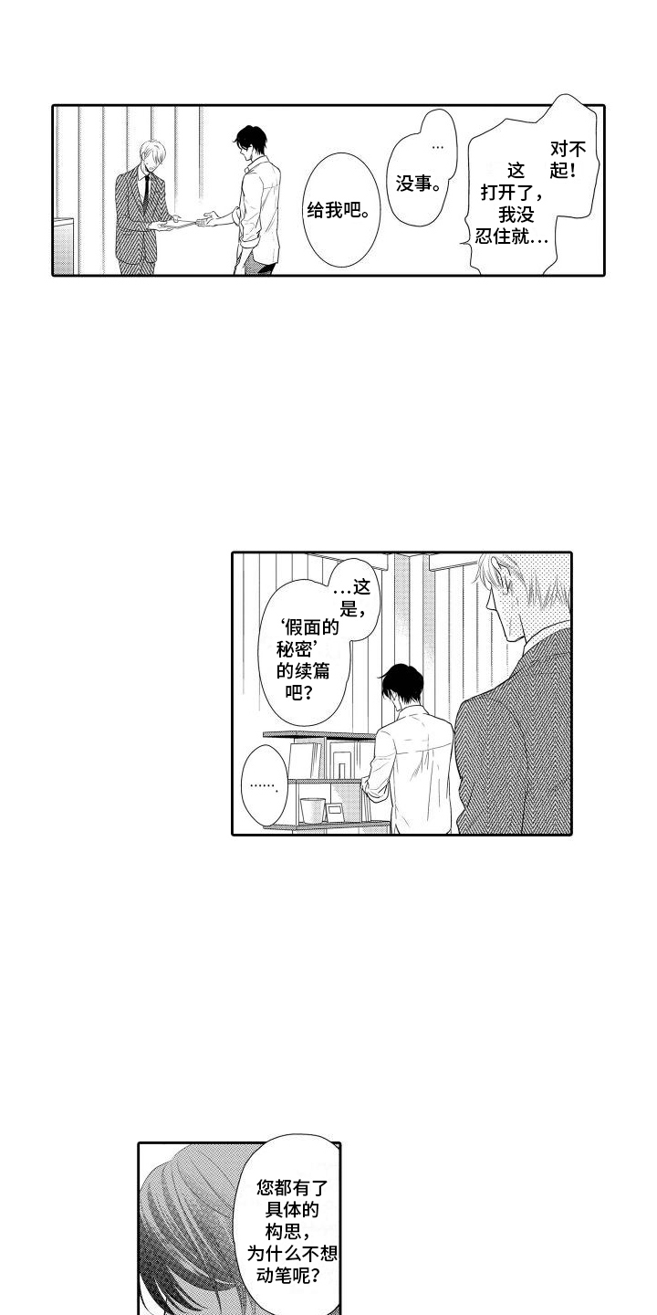 第3章：提醒0