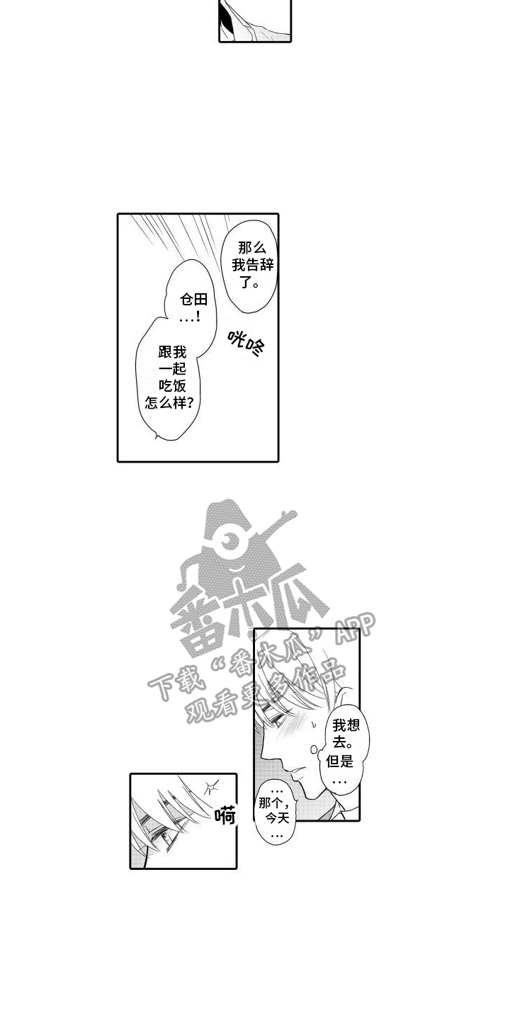 第14章：醉酒3