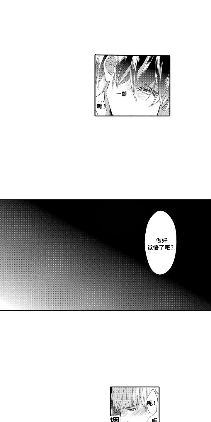 第11章：罪孽深重的男人12