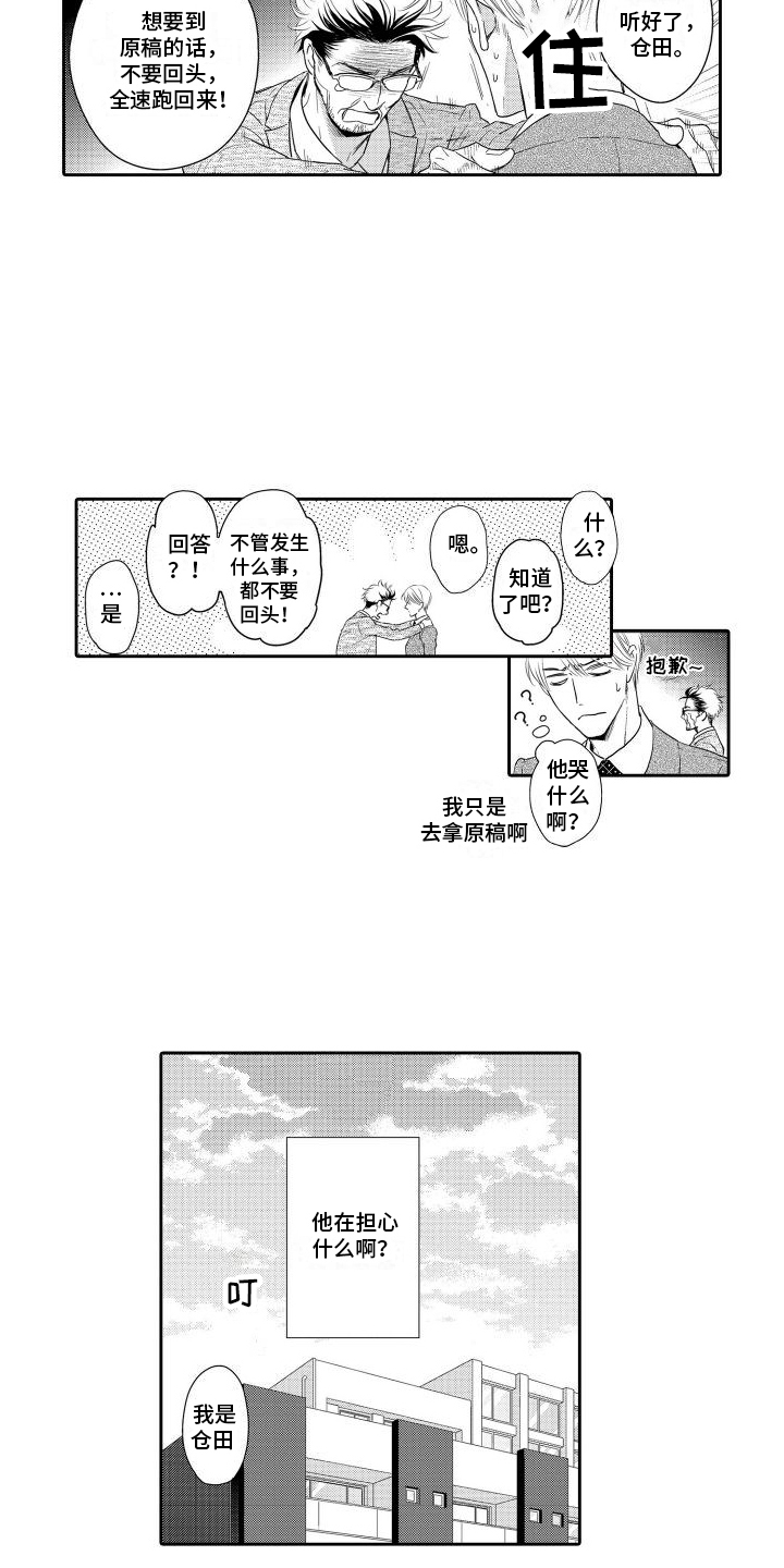 第3章：提醒10