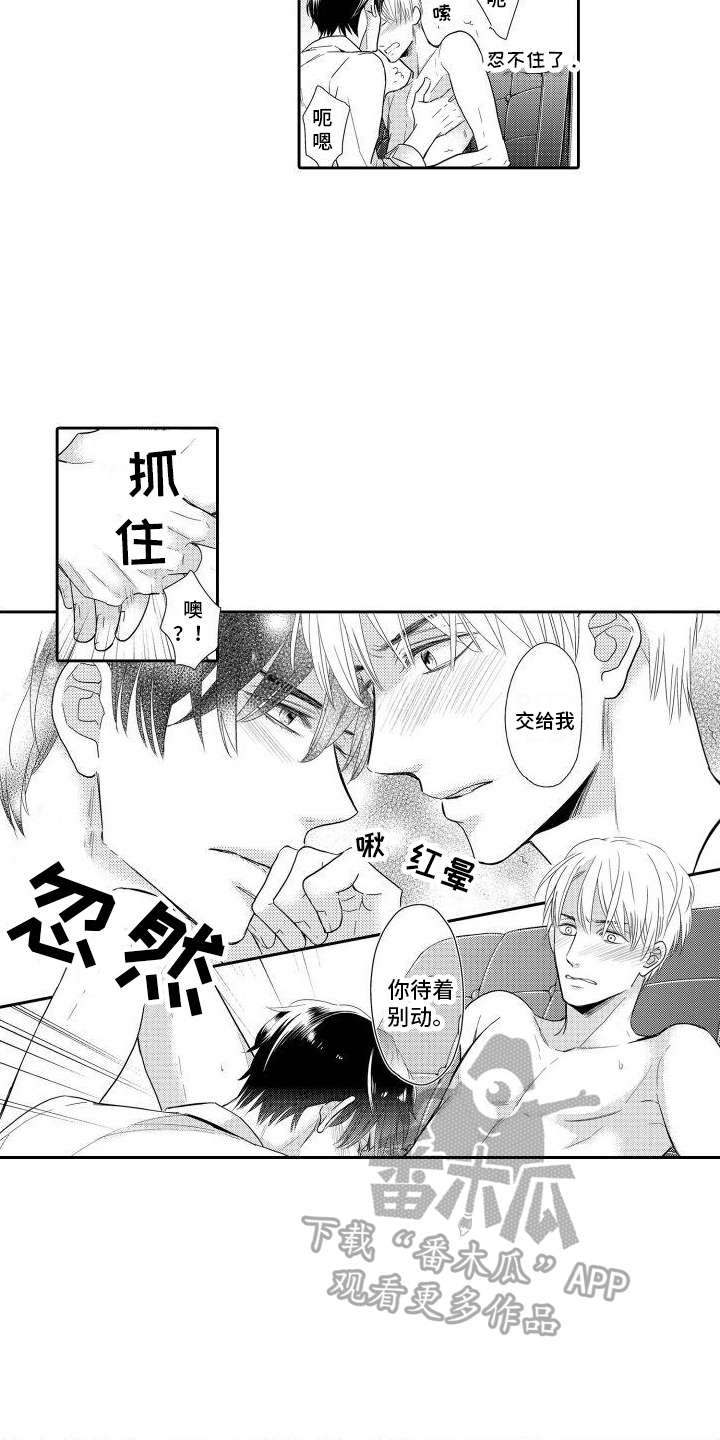 第12章：拿你没办法6