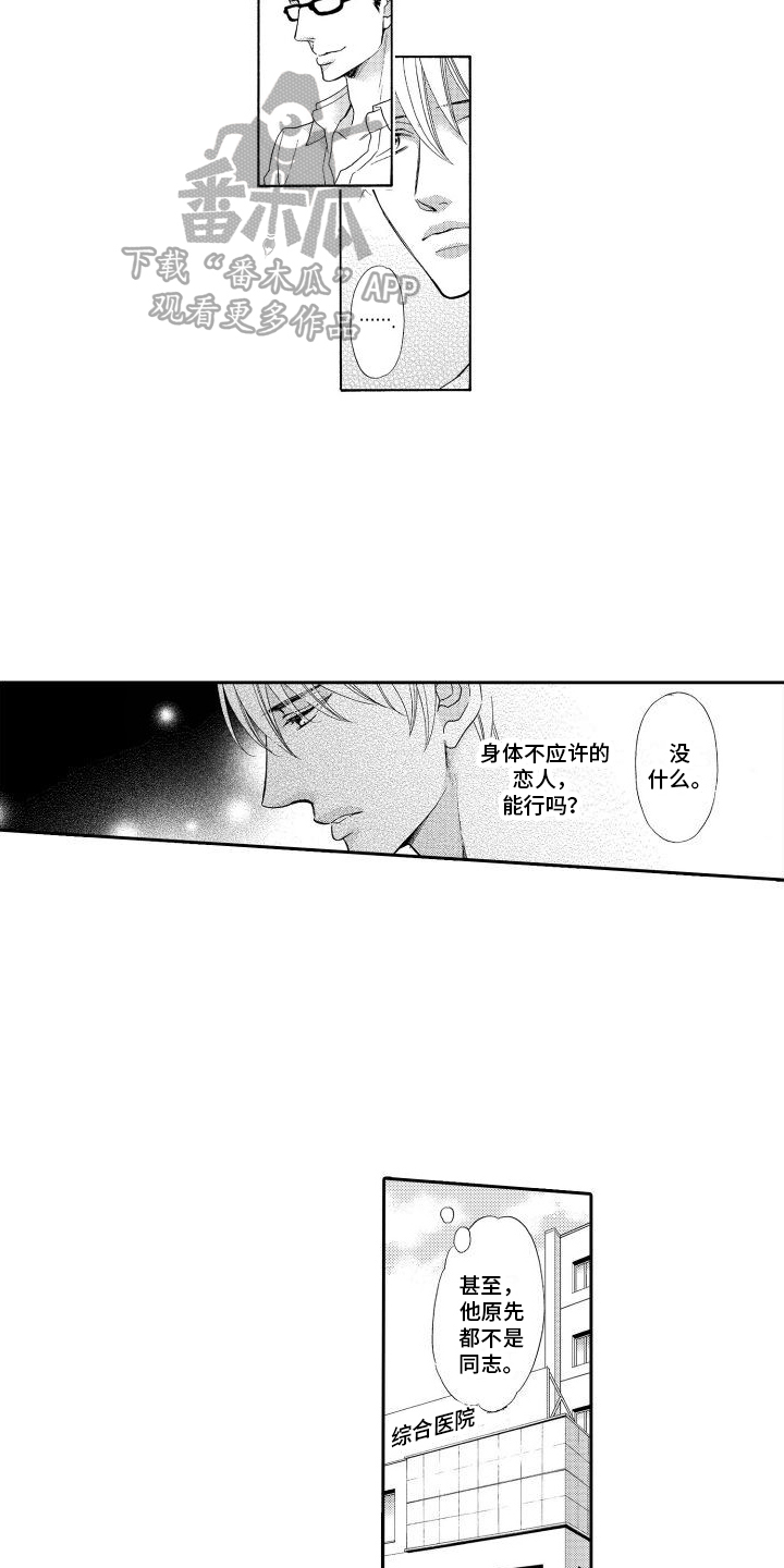 第17章：【番外】交往10