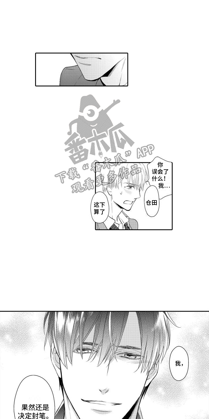 第15章：表白8