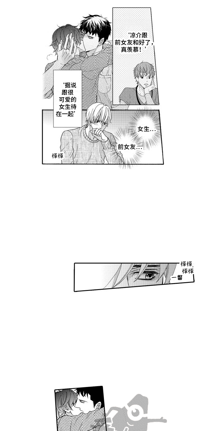 第19章：【番外】偷看1