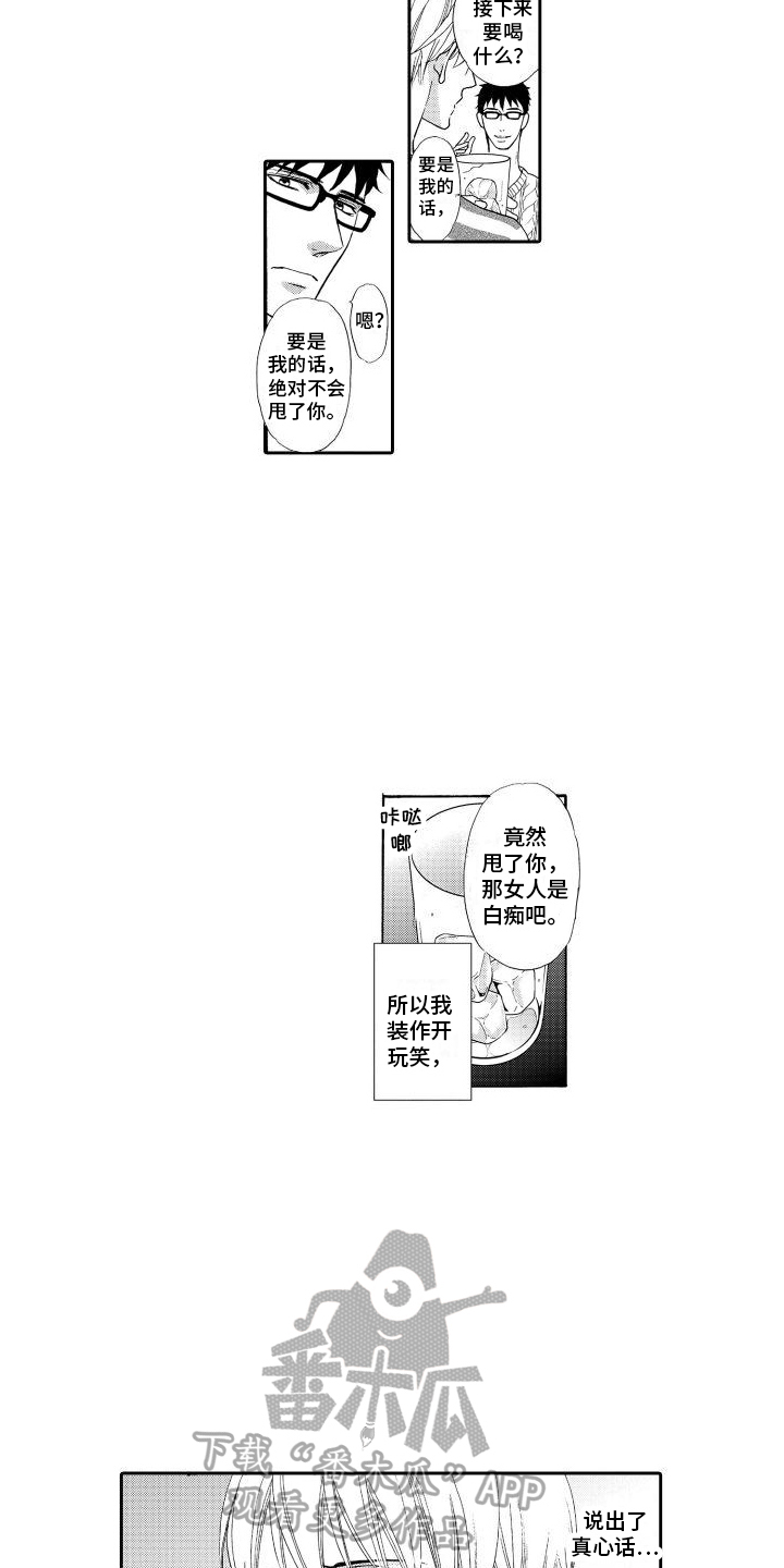 第17章：【番外】交往1