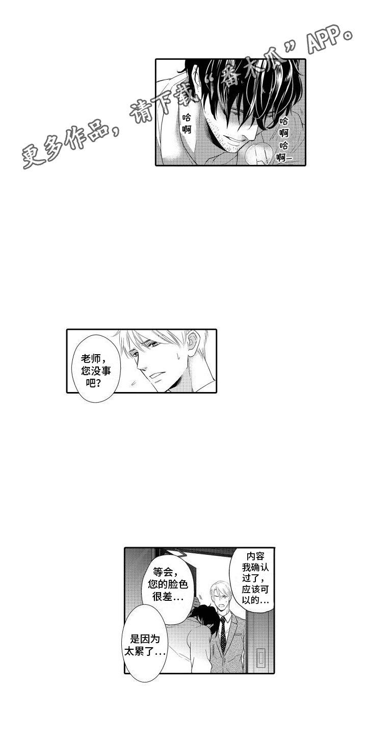 第4章：作家的秘密0
