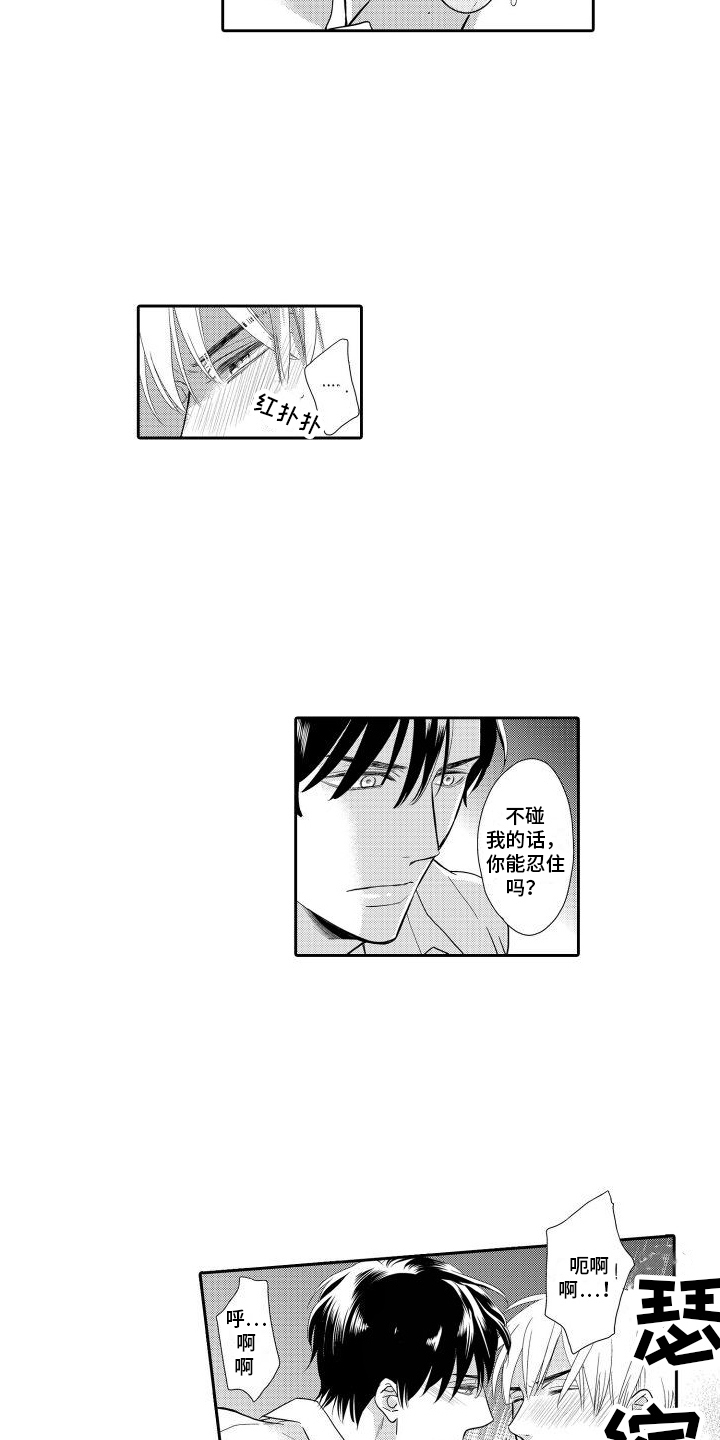 第12章：拿你没办法2