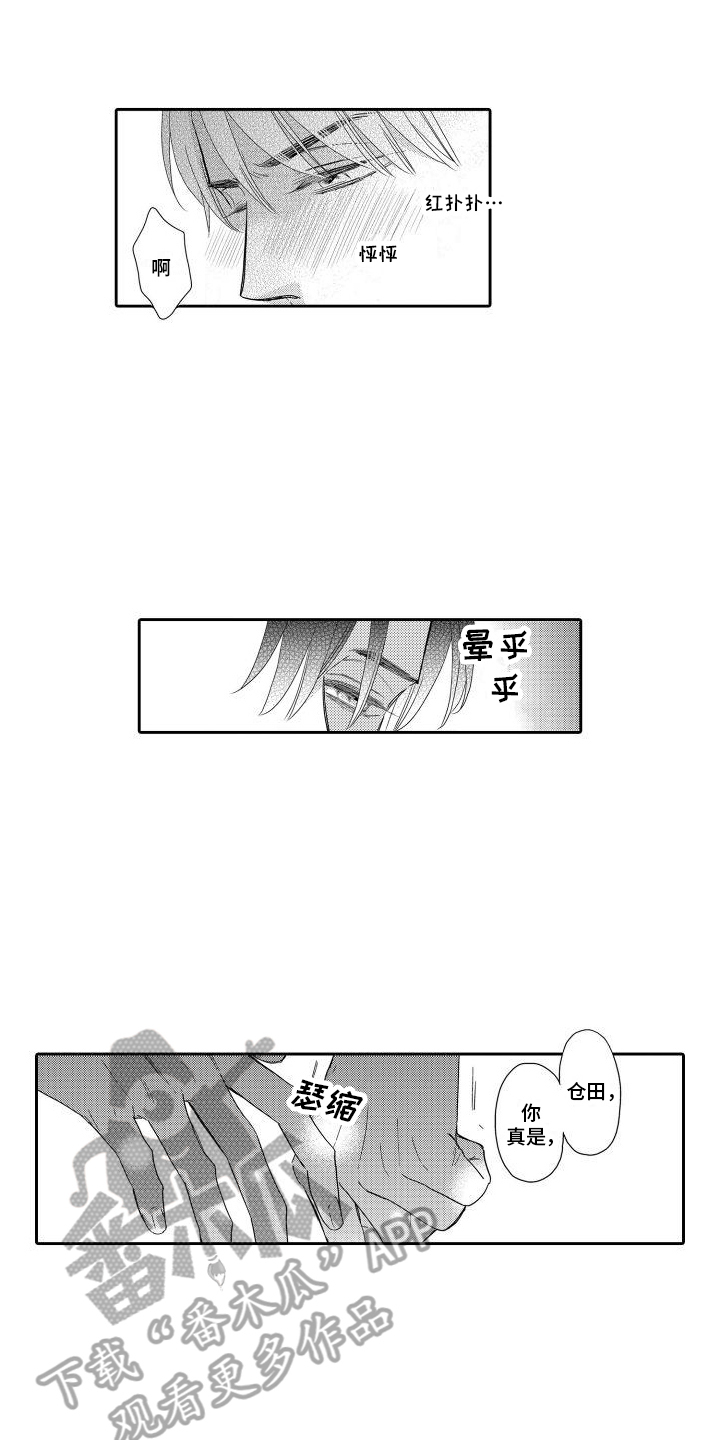 第11章：罪孽深重的男人10