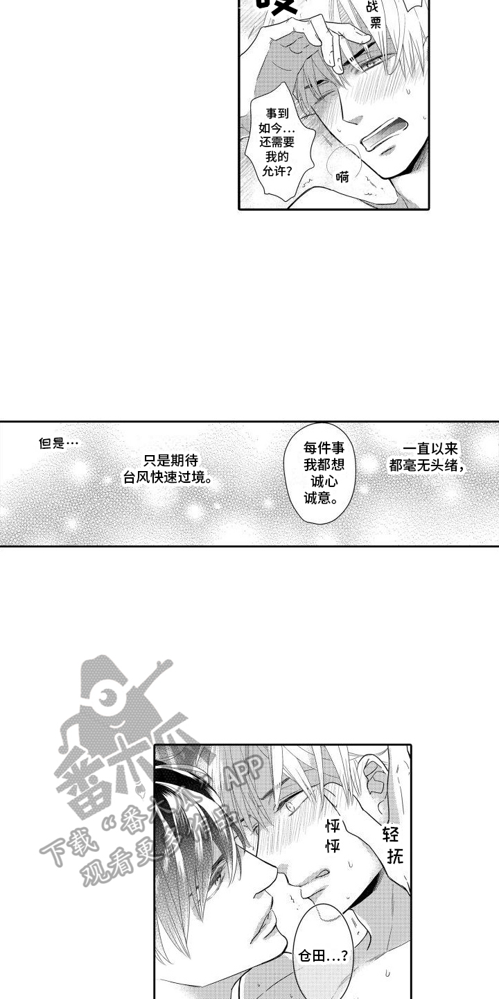 第12章：拿你没办法1