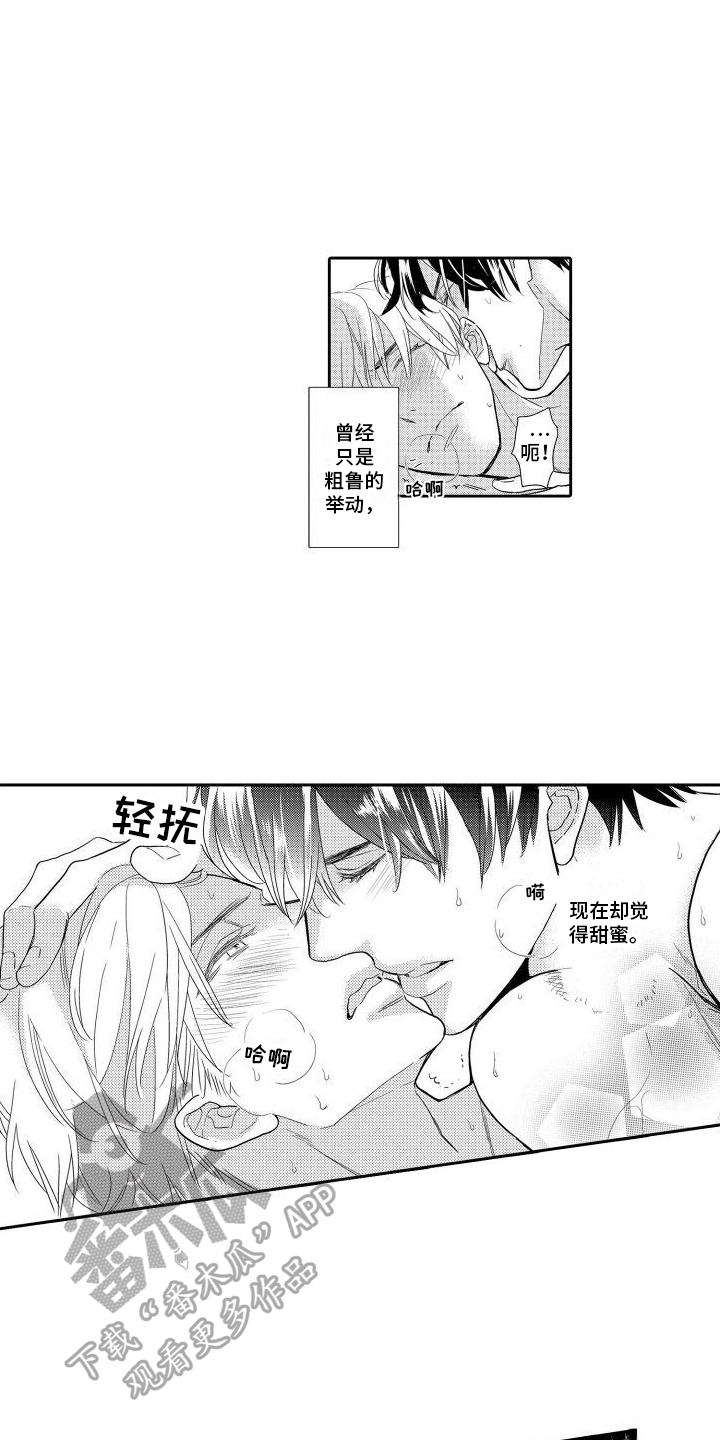 第13章：想见你5